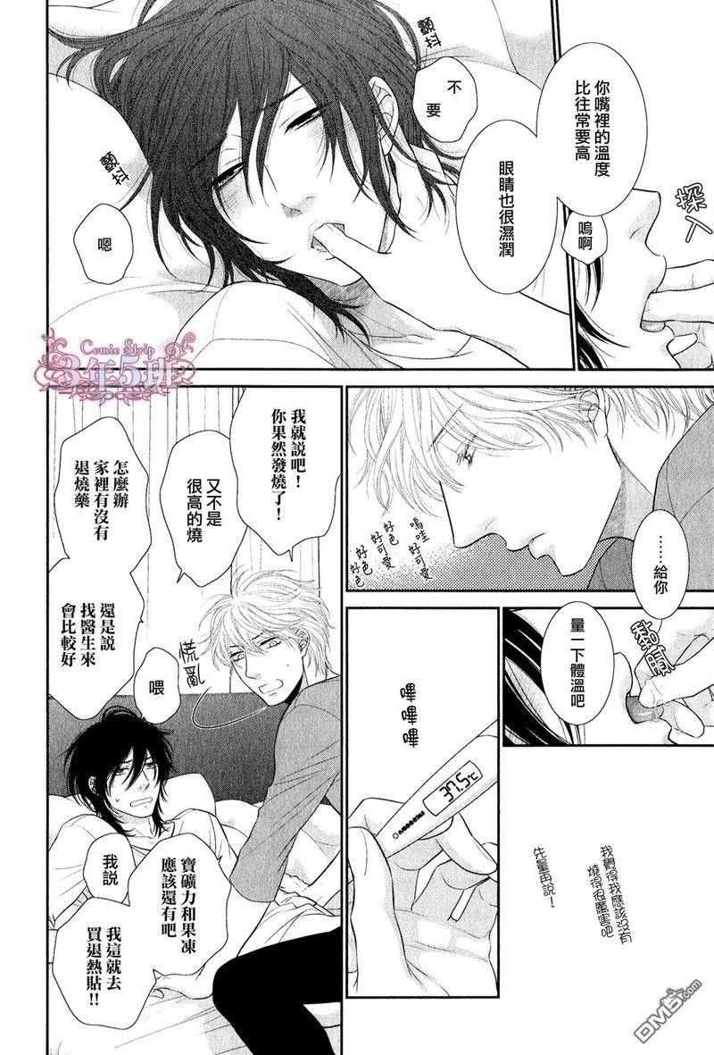 黑猫男友/不悦男友系列合集[耽美]韩漫全集-宠爱法番外无删减无遮挡章节图片 