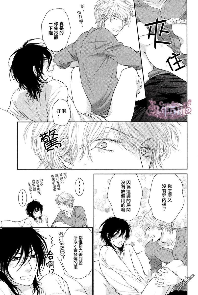 黑猫男友/不悦男友系列合集[耽美]韩漫全集-宠爱法番外无删减无遮挡章节图片 