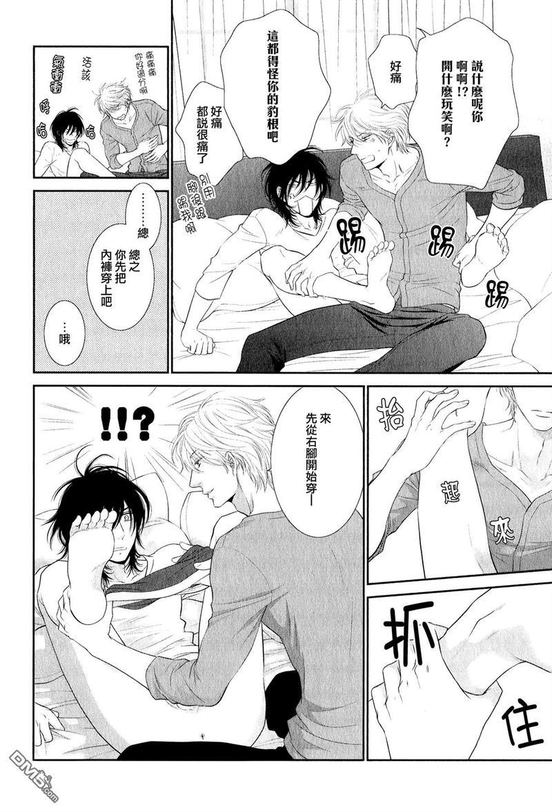 黑猫男友/不悦男友系列合集[耽美]韩漫全集-宠爱法番外无删减无遮挡章节图片 