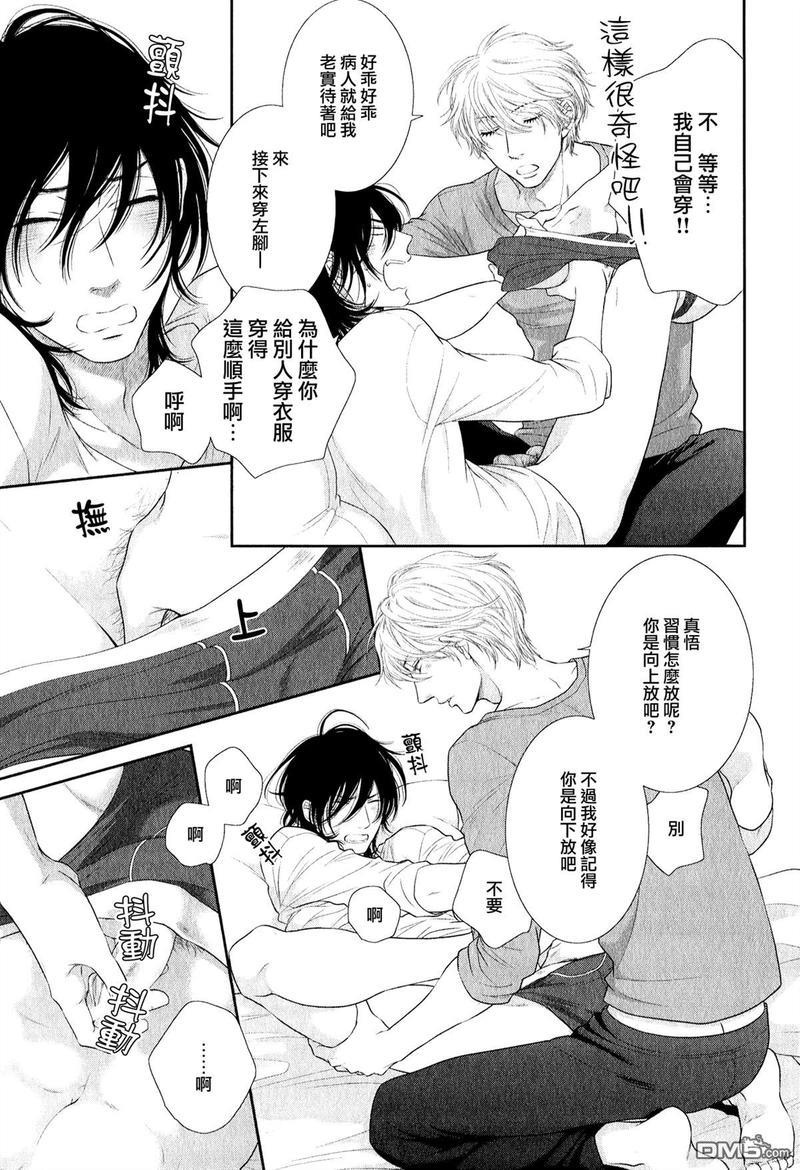 黑猫男友/不悦男友系列合集[耽美]韩漫全集-宠爱法番外无删减无遮挡章节图片 