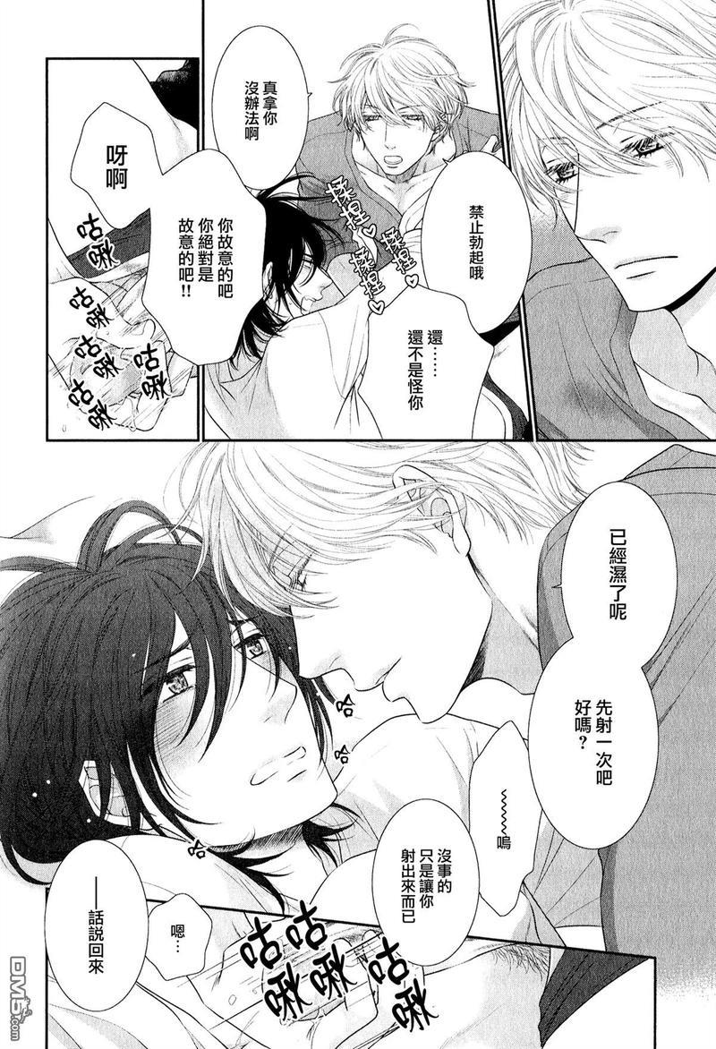 黑猫男友/不悦男友系列合集[耽美]韩漫全集-宠爱法番外无删减无遮挡章节图片 