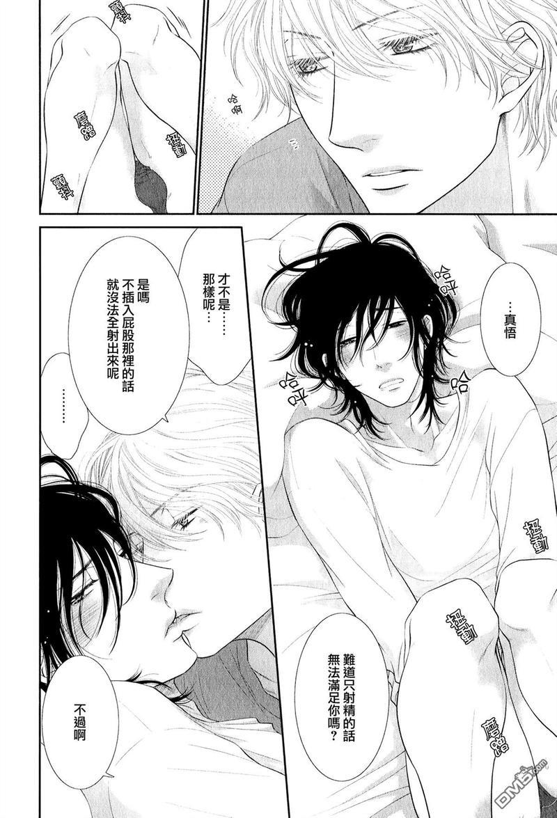 黑猫男友/不悦男友系列合集[耽美]韩漫全集-宠爱法番外无删减无遮挡章节图片 