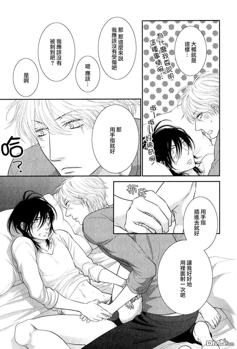 黑猫男友/不悦男友系列合集[耽美]韩漫全集-宠爱法番外无删减无遮挡章节图片 