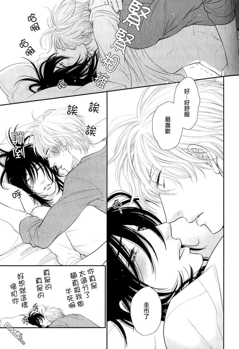 黑猫男友/不悦男友系列合集[耽美]韩漫全集-宠爱法番外无删减无遮挡章节图片 