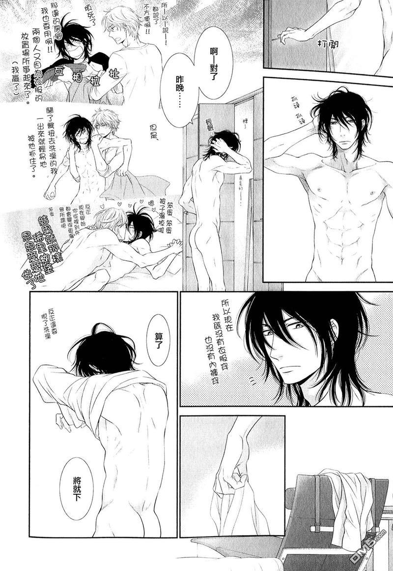 黑猫男友/不悦男友系列合集[耽美]韩漫全集-宠爱法番外无删减无遮挡章节图片 