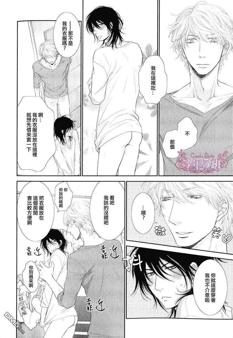 黑猫男友/不悦男友系列合集[耽美]韩漫全集-宠爱法番外无删减无遮挡章节图片 