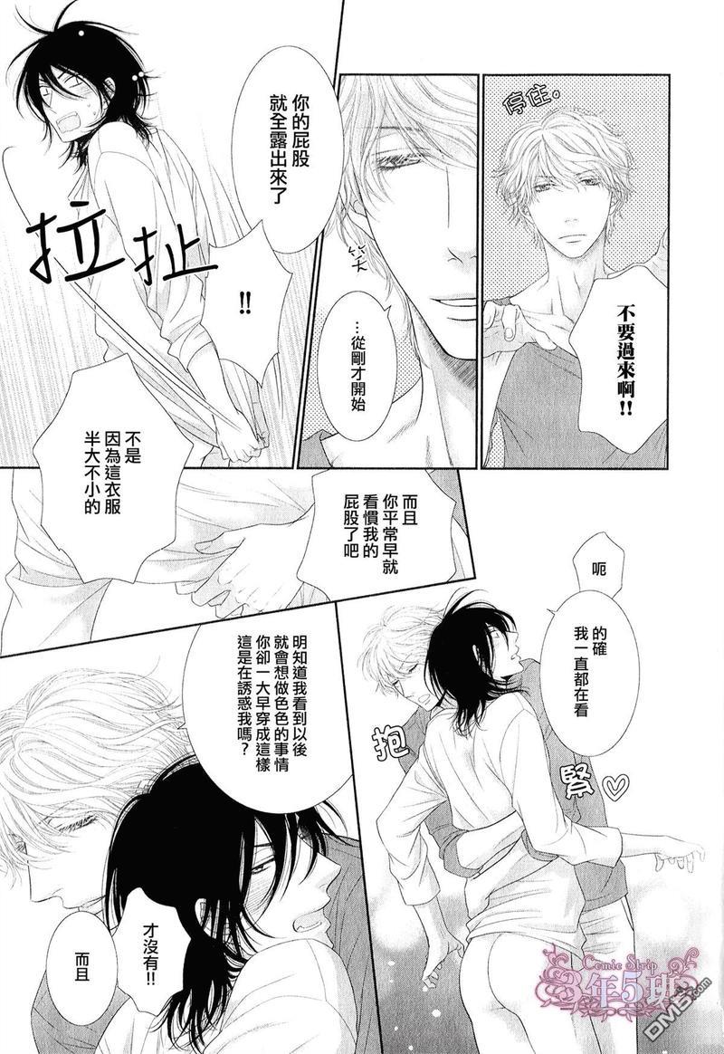 黑猫男友/不悦男友系列合集[耽美]韩漫全集-宠爱法番外无删减无遮挡章节图片 