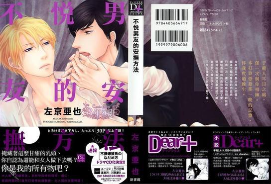 黑猫男友/不悦男友系列合集[耽美]韩漫全集-安抚法番外无删减无遮挡章节图片 