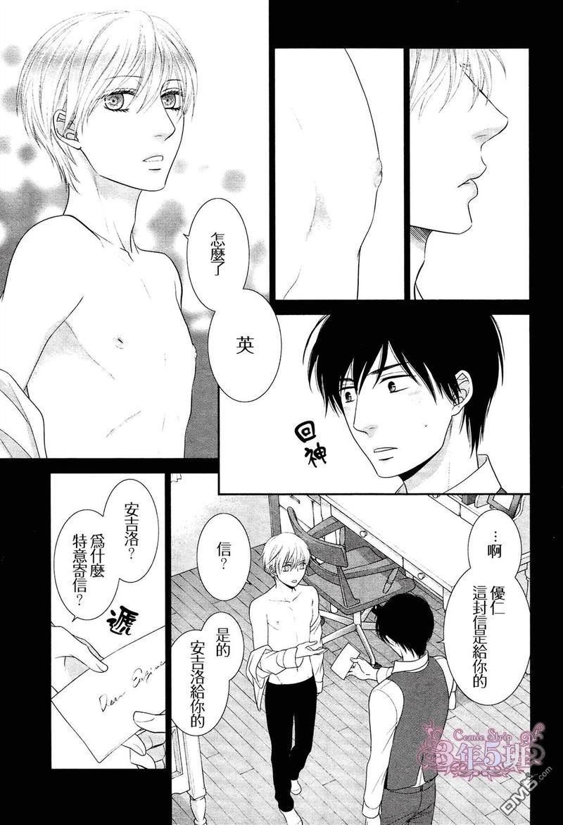 黑猫男友/不悦男友系列合集[耽美]韩漫全集-安抚法番外无删减无遮挡章节图片 