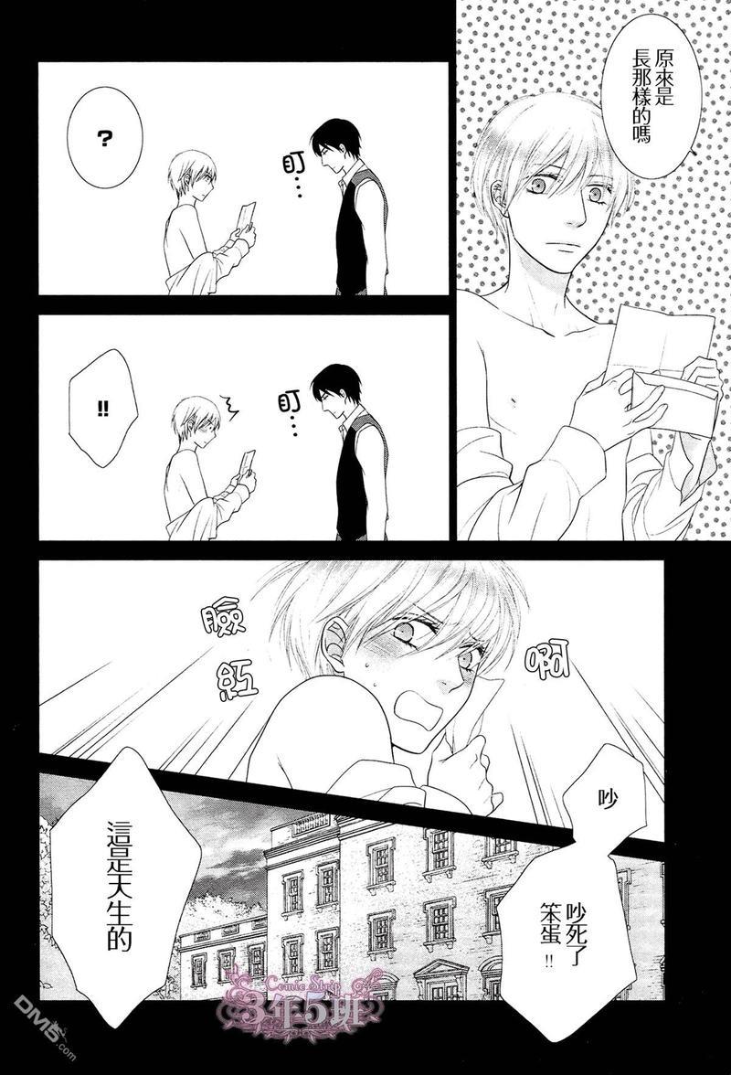 黑猫男友/不悦男友系列合集[耽美]韩漫全集-安抚法番外无删减无遮挡章节图片 