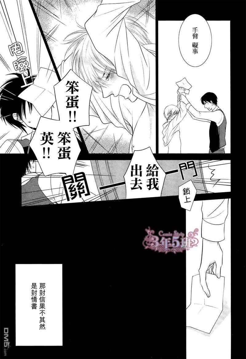 黑猫男友/不悦男友系列合集[耽美]韩漫全集-安抚法番外无删减无遮挡章节图片 