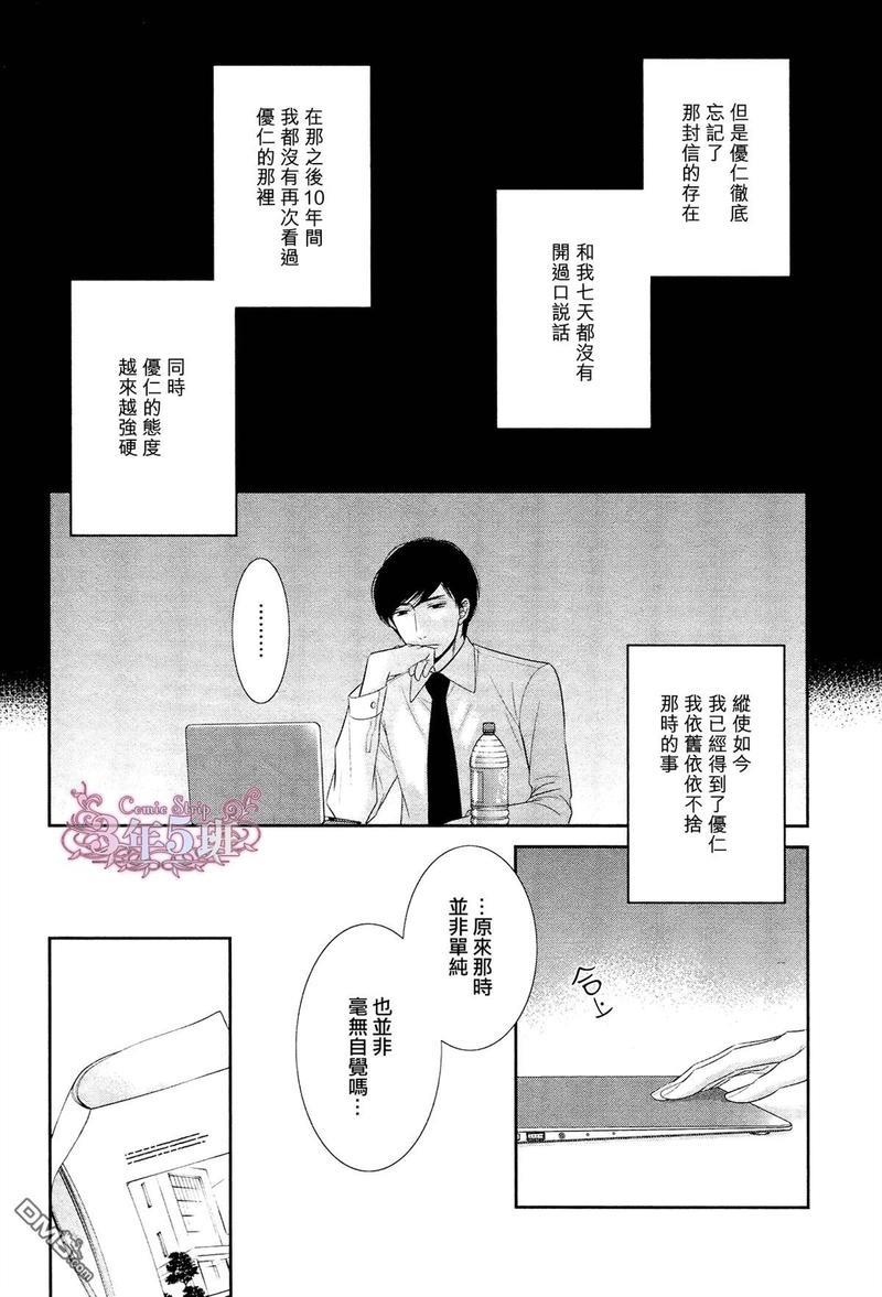 黑猫男友/不悦男友系列合集[耽美]韩漫全集-安抚法番外无删减无遮挡章节图片 