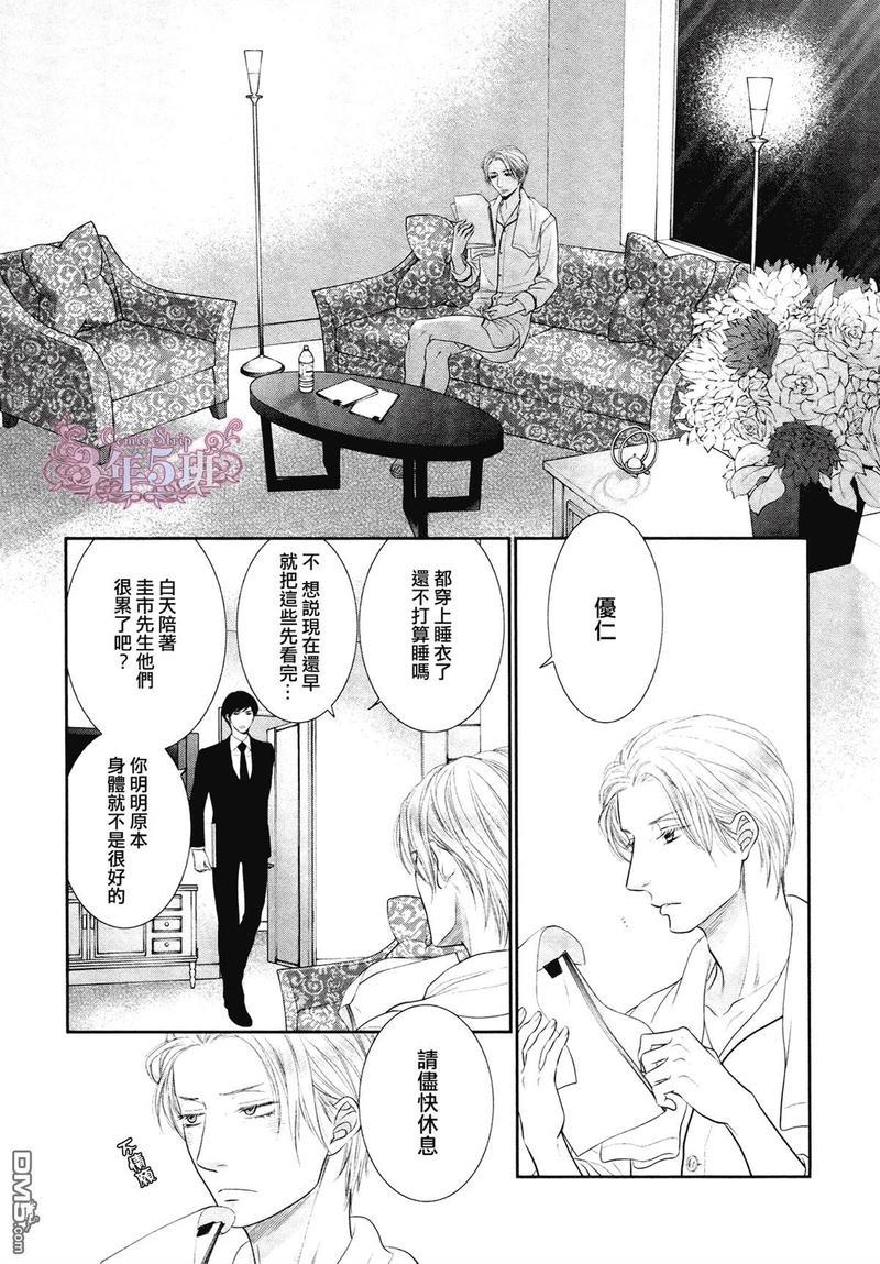 黑猫男友/不悦男友系列合集[耽美]韩漫全集-安抚法番外无删减无遮挡章节图片 