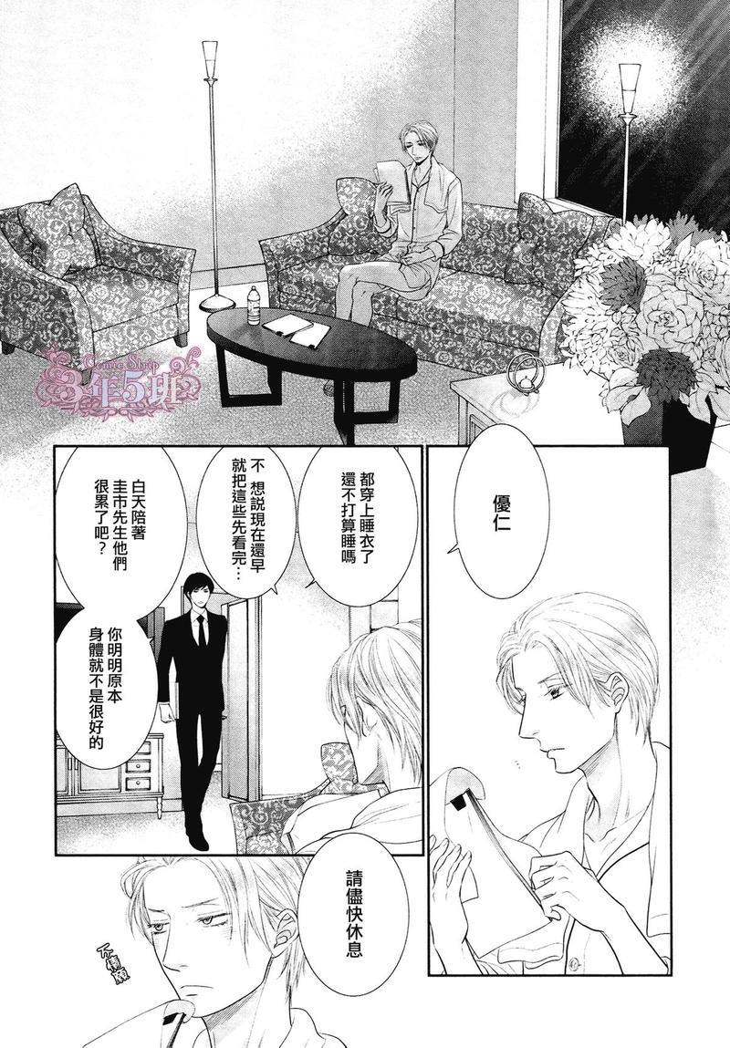 黑猫男友/不悦男友系列合集[耽美]韩漫全集-安抚法番外无删减无遮挡章节图片 