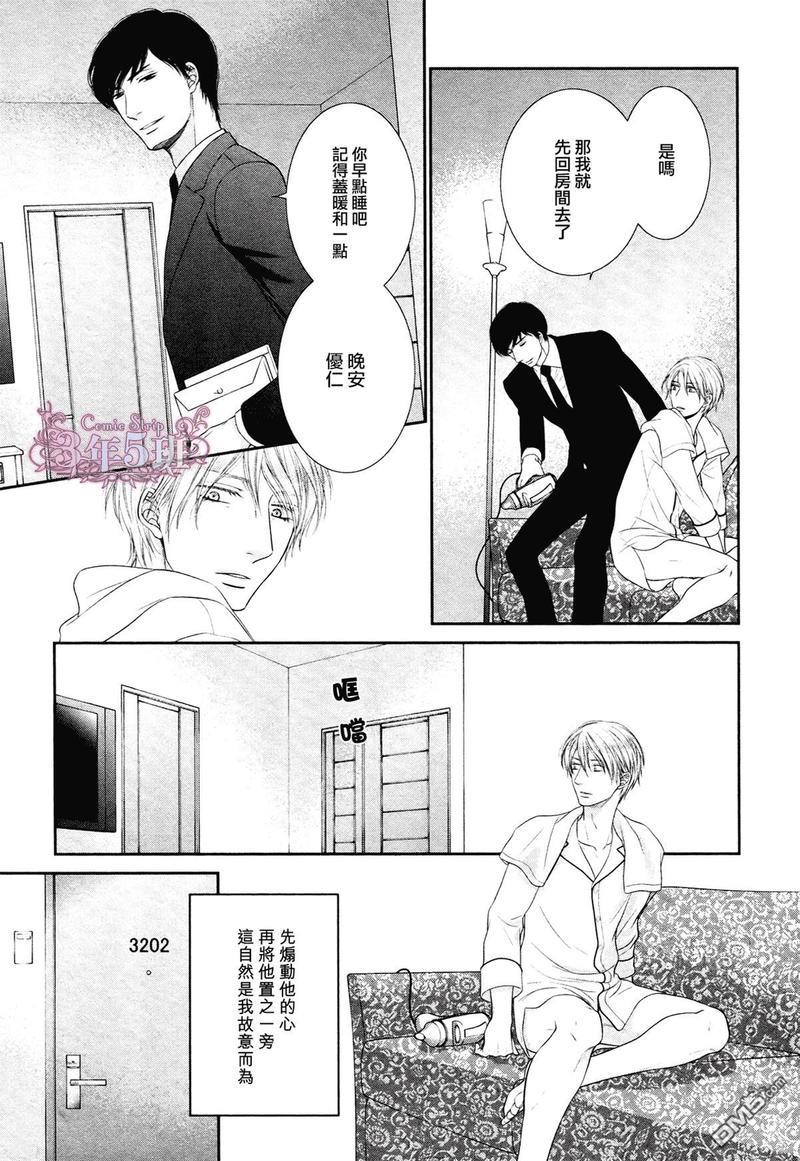黑猫男友/不悦男友系列合集[耽美]韩漫全集-安抚法番外无删减无遮挡章节图片 