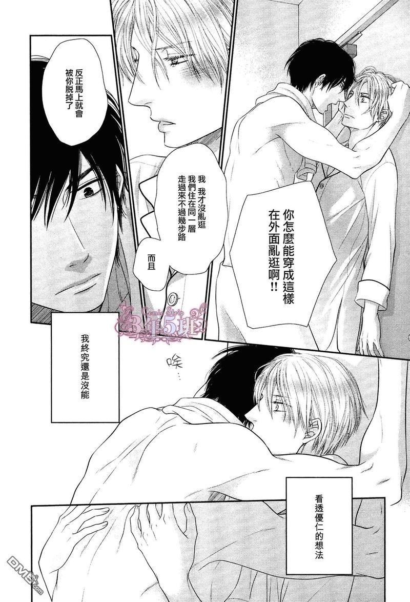 黑猫男友/不悦男友系列合集[耽美]韩漫全集-安抚法番外无删减无遮挡章节图片 