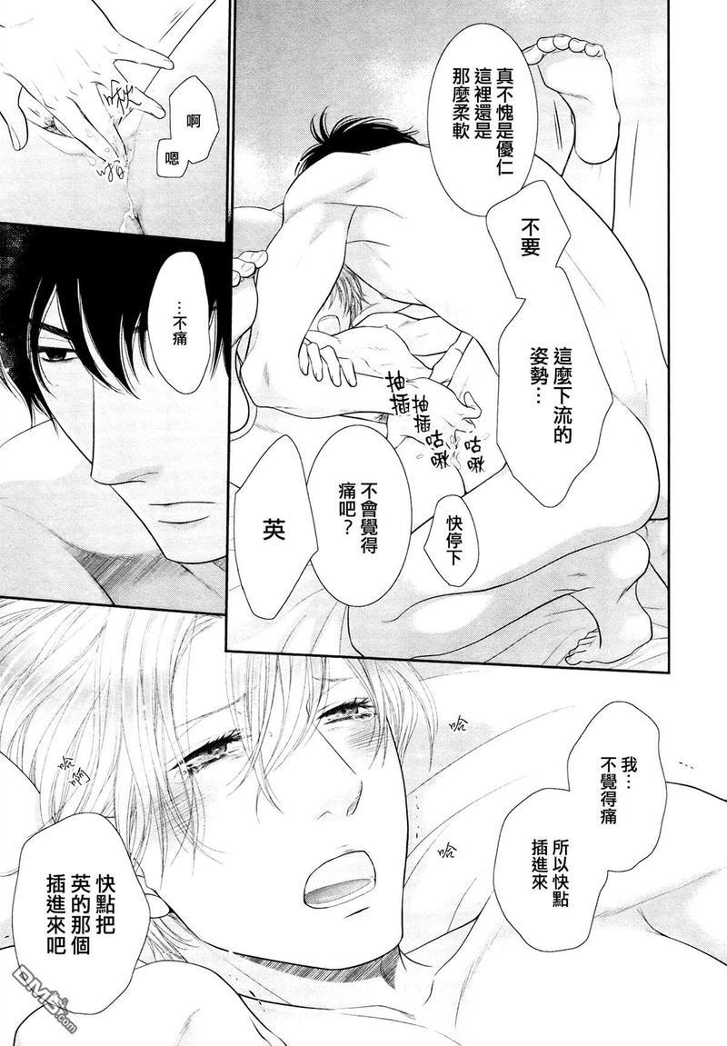 黑猫男友/不悦男友系列合集[耽美]韩漫全集-安抚法番外无删减无遮挡章节图片 