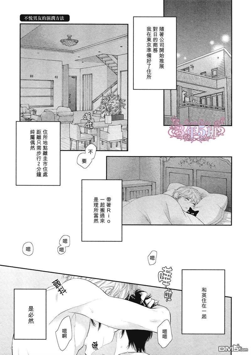 黑猫男友/不悦男友系列合集[耽美]韩漫全集-湿润法番外无删减无遮挡章节图片 