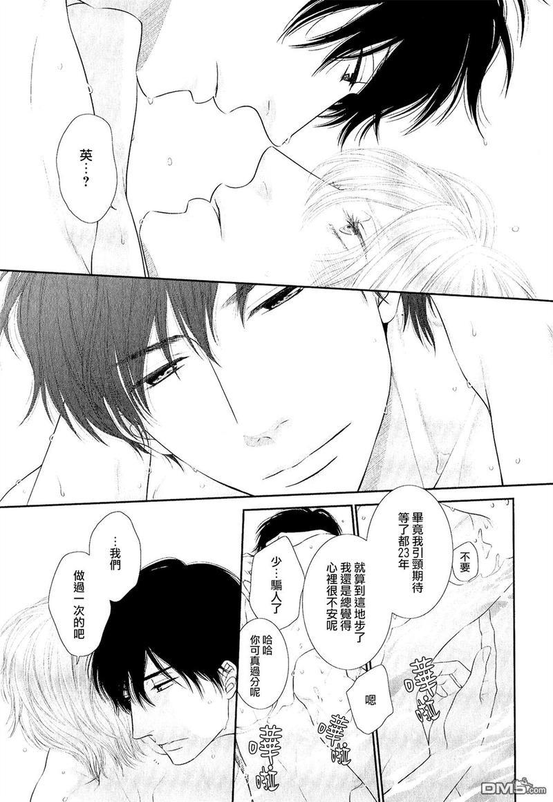 黑猫男友/不悦男友系列合集[耽美]韩漫全集-湿润法番外无删减无遮挡章节图片 