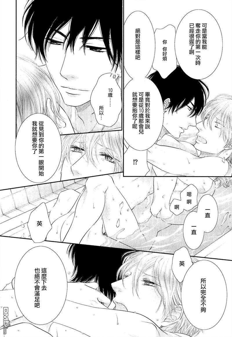 黑猫男友/不悦男友系列合集[耽美]韩漫全集-湿润法番外无删减无遮挡章节图片 
