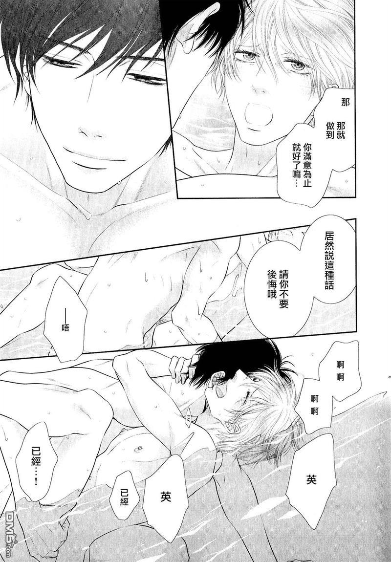 黑猫男友/不悦男友系列合集[耽美]韩漫全集-湿润法番外无删减无遮挡章节图片 