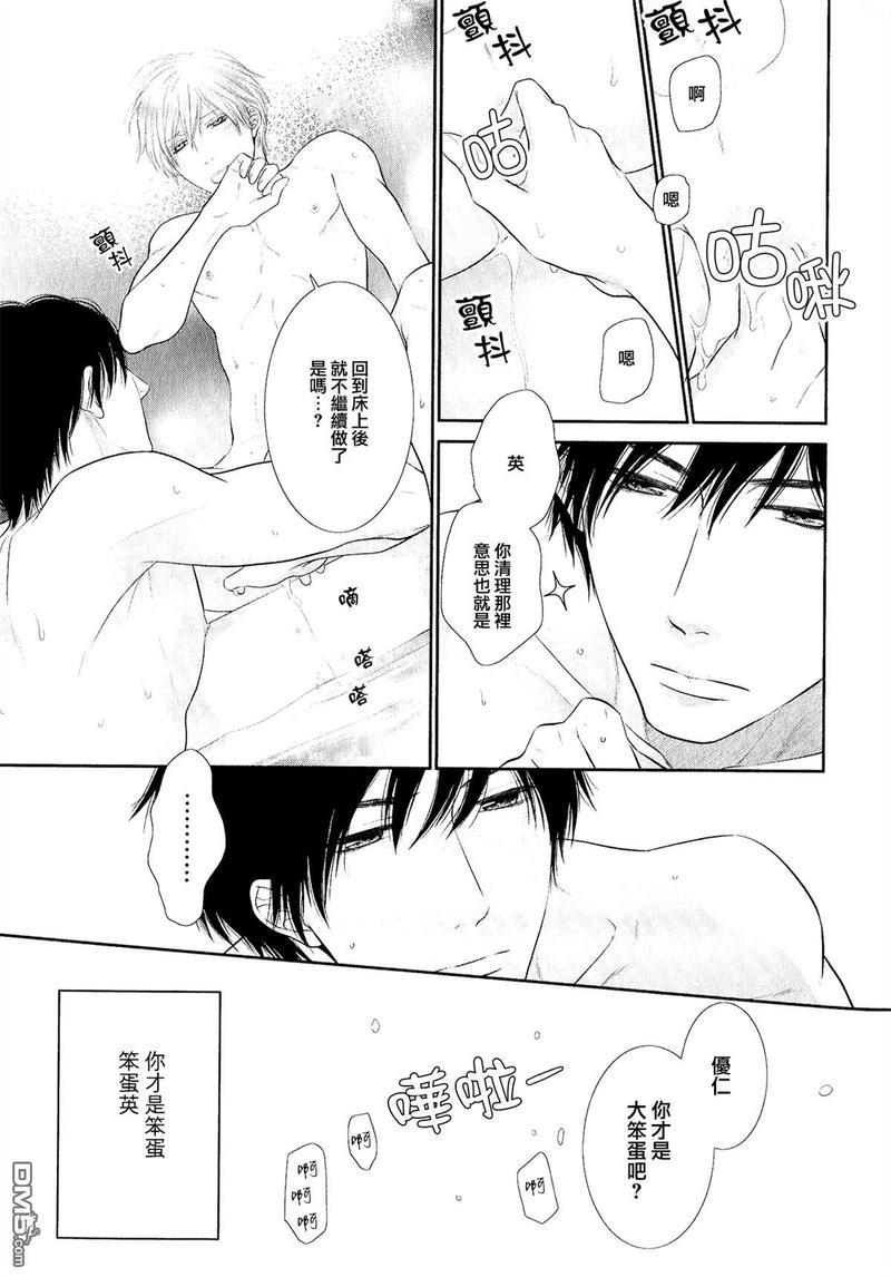 黑猫男友/不悦男友系列合集[耽美]韩漫全集-湿润法番外无删减无遮挡章节图片 
