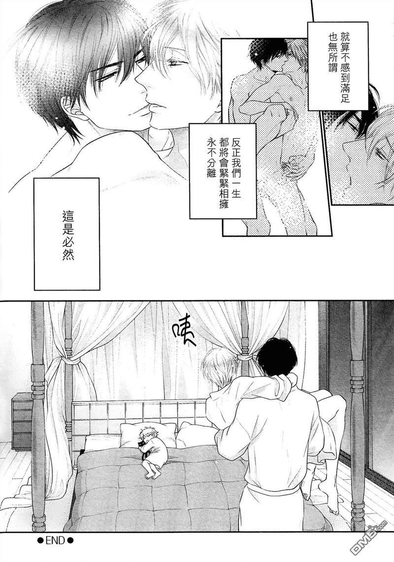 黑猫男友/不悦男友系列合集[耽美]韩漫全集-湿润法番外无删减无遮挡章节图片 