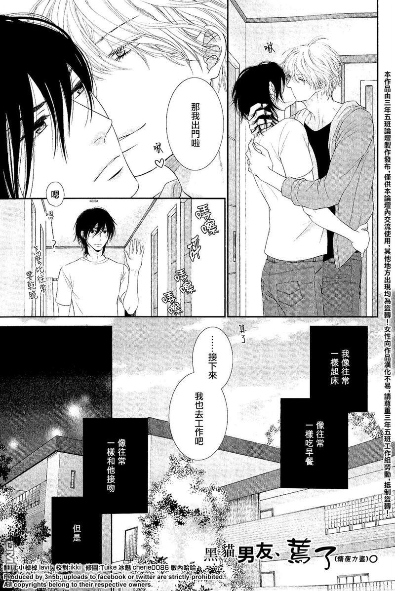 黑猫男友/不悦男友系列合集[耽美]韩漫全集-填满法番外无删减无遮挡章节图片 