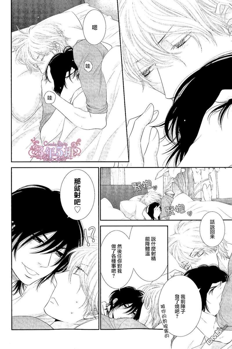 黑猫男友/不悦男友系列合集[耽美]韩漫全集-填满法番外无删减无遮挡章节图片 