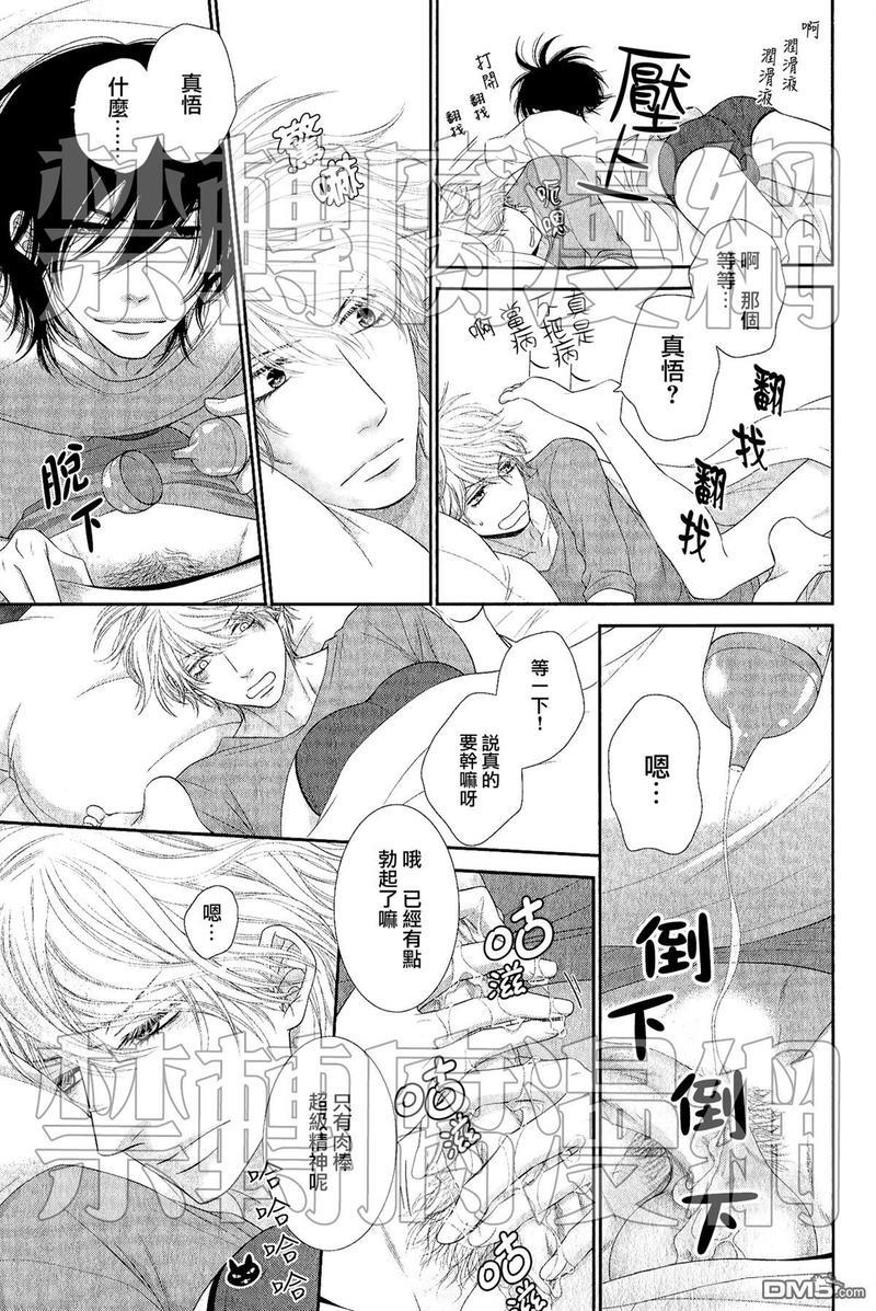 黑猫男友/不悦男友系列合集[耽美]韩漫全集-填满法番外无删减无遮挡章节图片 