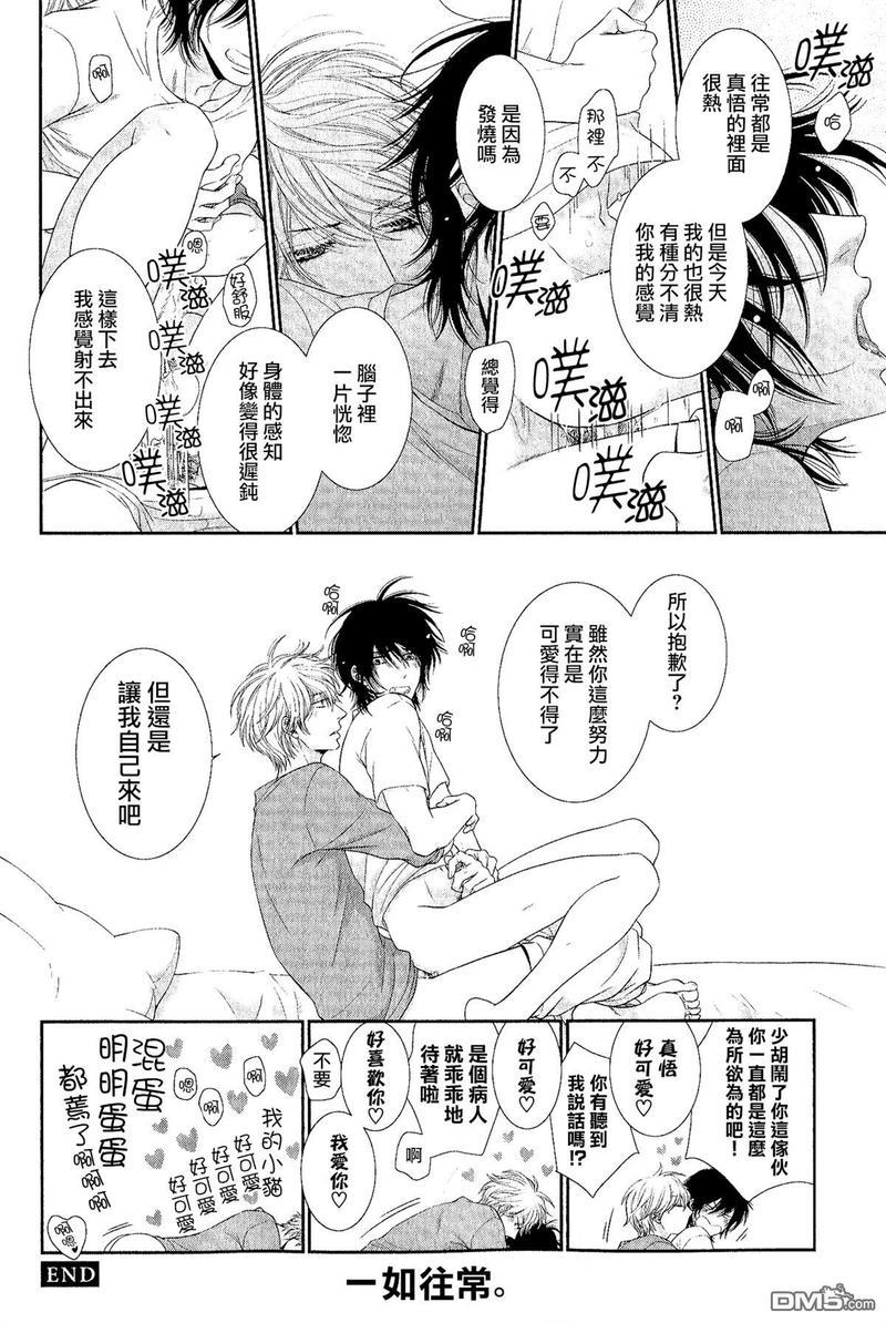 黑猫男友/不悦男友系列合集[耽美]韩漫全集-填满法番外无删减无遮挡章节图片 