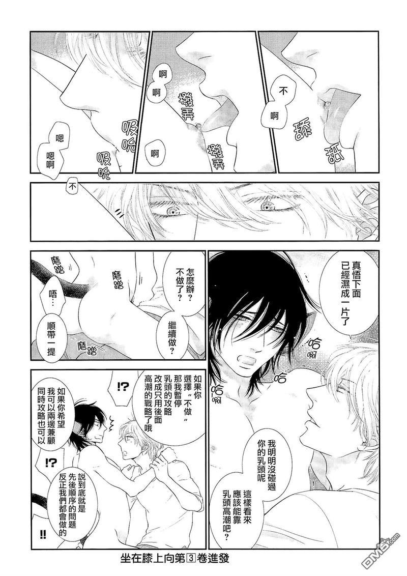 黑猫男友/不悦男友系列合集[耽美]韩漫全集-填满法番外无删减无遮挡章节图片 