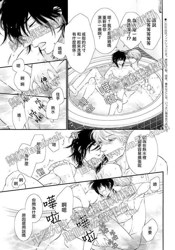 黑猫男友/不悦男友系列合集[耽美]韩漫全集-测量法番外无删减无遮挡章节图片 