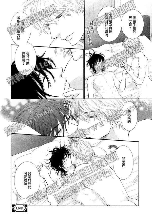 黑猫男友/不悦男友系列合集[耽美]韩漫全集-测量法番外无删减无遮挡章节图片 