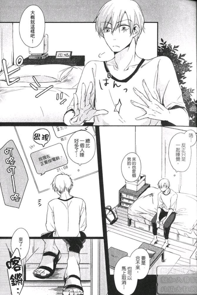和讨厌的他共度夜晚[耽美]韩漫全集-第1卷无删减无遮挡章节图片 