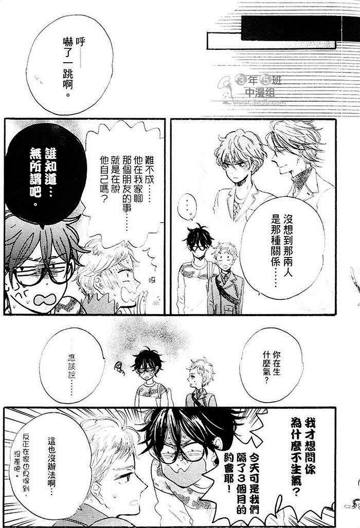 挑逗的固执之吻[耽美]韩漫全集-第1话无删减无遮挡章节图片 