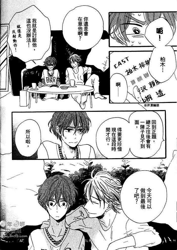 挑逗的固执之吻[耽美]韩漫全集-第1话无删减无遮挡章节图片 