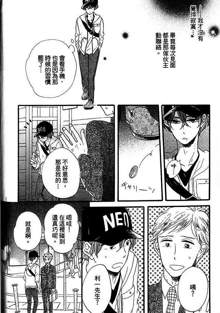 挑逗的固执之吻[耽美]韩漫全集-第1话无删减无遮挡章节图片 