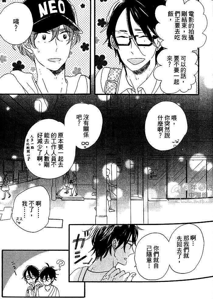 挑逗的固执之吻[耽美]韩漫全集-第1话无删减无遮挡章节图片 