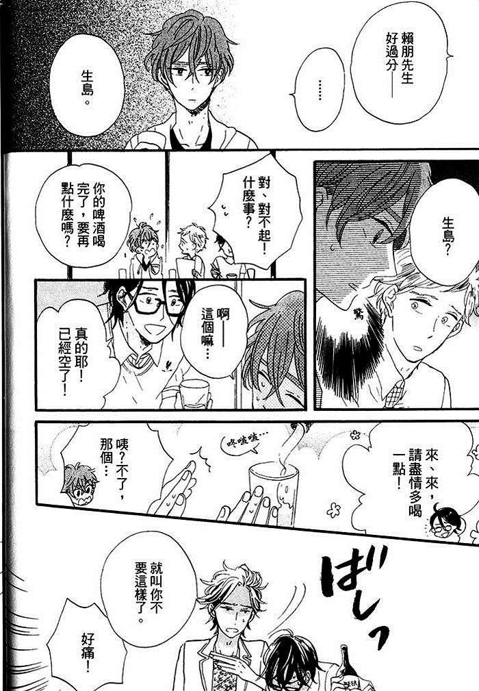 挑逗的固执之吻[耽美]韩漫全集-第1话无删减无遮挡章节图片 