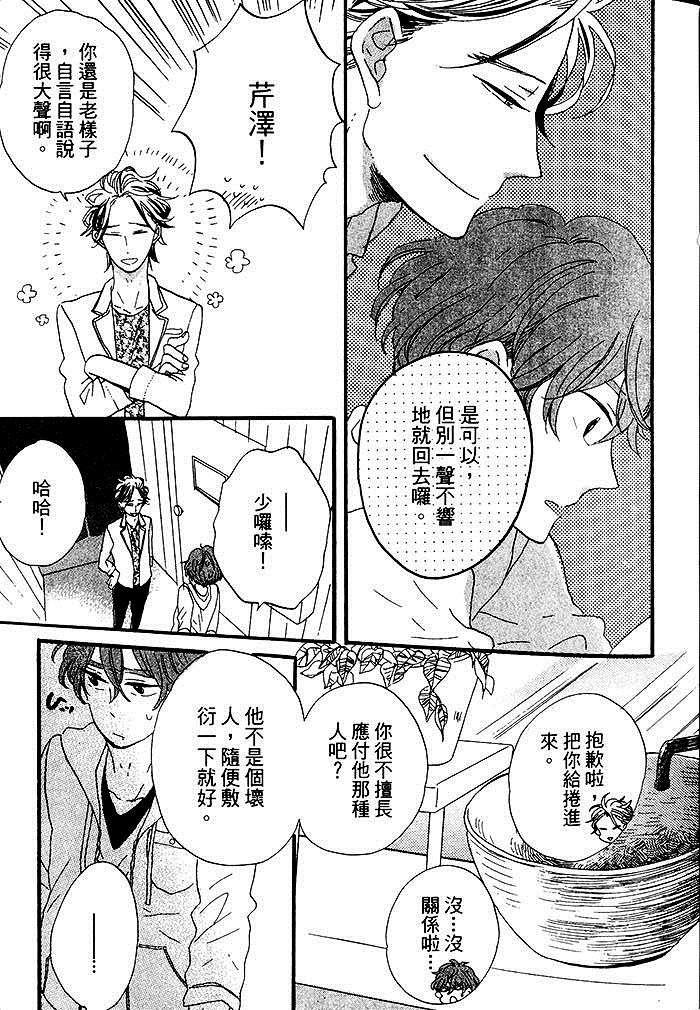 挑逗的固执之吻[耽美]韩漫全集-第1话无删减无遮挡章节图片 