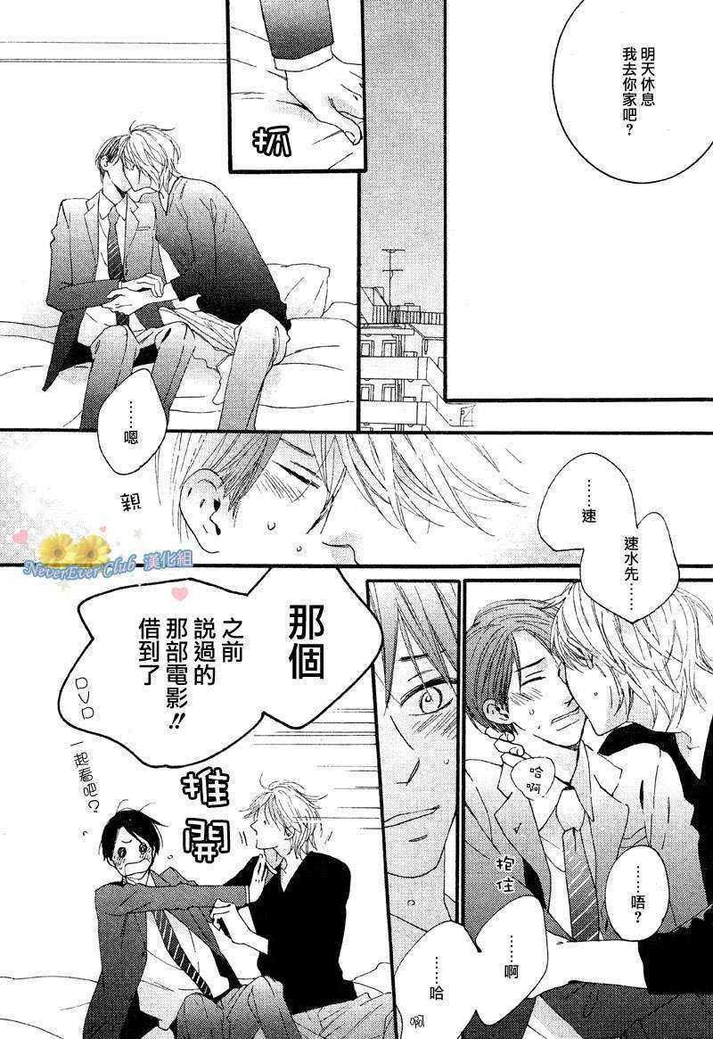 可以说是幸福吗[耽美]韩漫全集-第1话无删减无遮挡章节图片 