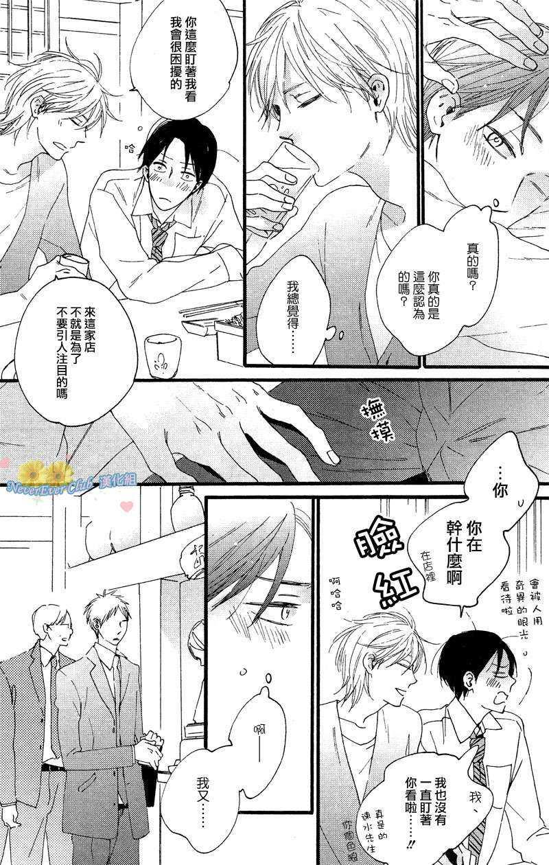 可以说是幸福吗[耽美]韩漫全集-第1话无删减无遮挡章节图片 