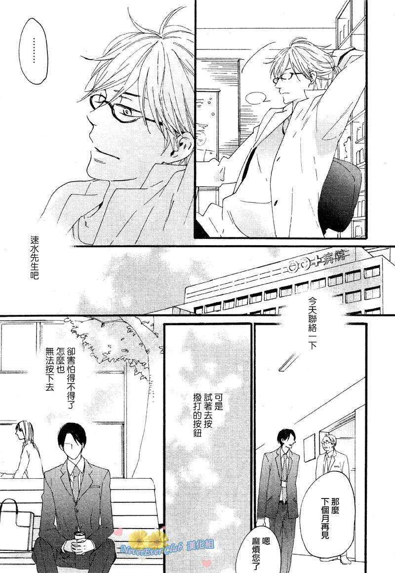 可以说是幸福吗[耽美]韩漫全集-第1话无删减无遮挡章节图片 