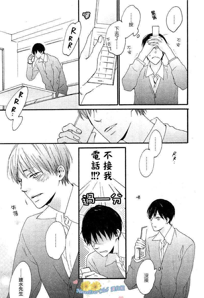 可以说是幸福吗[耽美]韩漫全集-第1话无删减无遮挡章节图片 