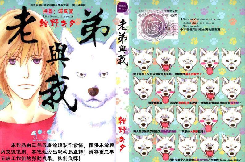 老弟与我[耽美]韩漫全集-第1卷无删减无遮挡章节图片 