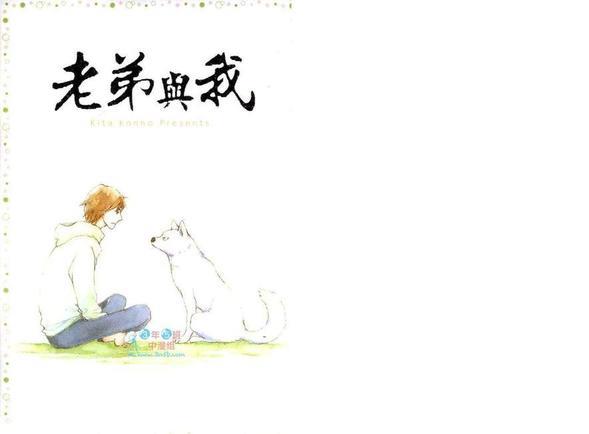 老弟与我[耽美]韩漫全集-第1卷无删减无遮挡章节图片 
