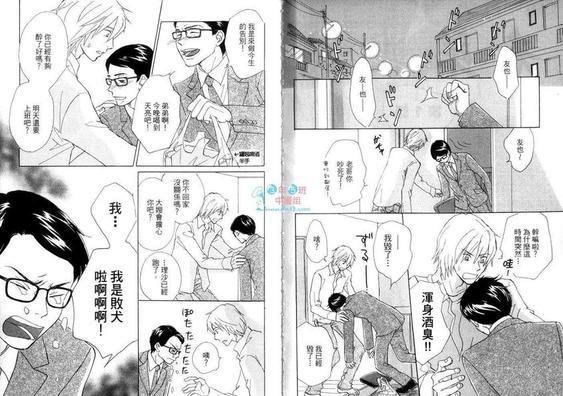 老弟与我[耽美]韩漫全集-第1卷无删减无遮挡章节图片 