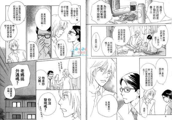 老弟与我[耽美]韩漫全集-第1卷无删减无遮挡章节图片 