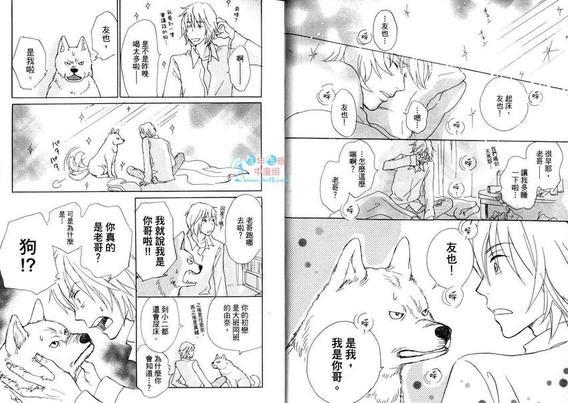 老弟与我[耽美]韩漫全集-第1卷无删减无遮挡章节图片 